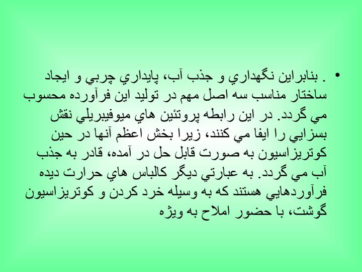 گوشت5