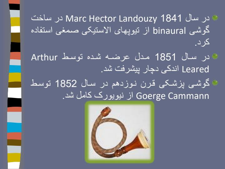 گوشی-پزشکی4