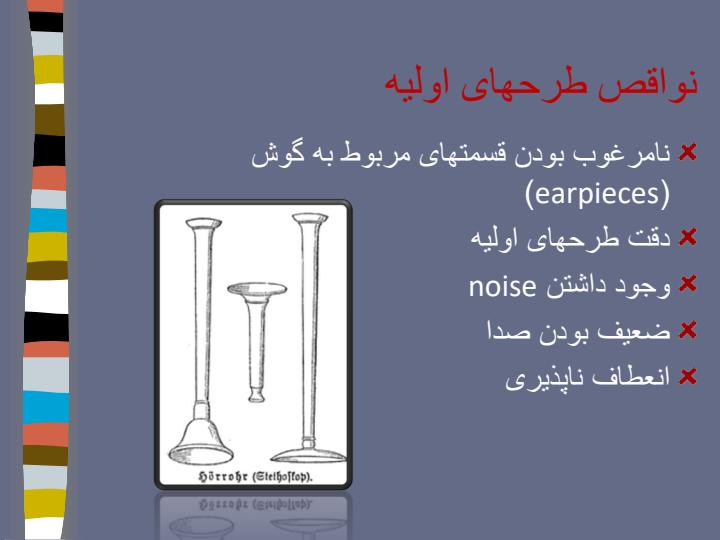 گوشی-پزشکی6