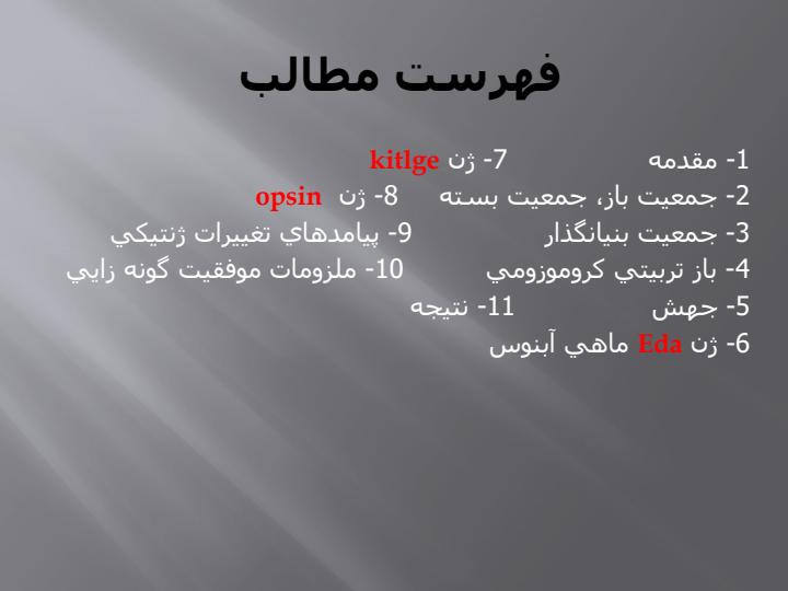 گونه-زايي-ژنتيكي1