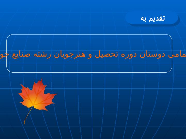 گیتار-و-چوب-استفاده-شده-در-آن2
