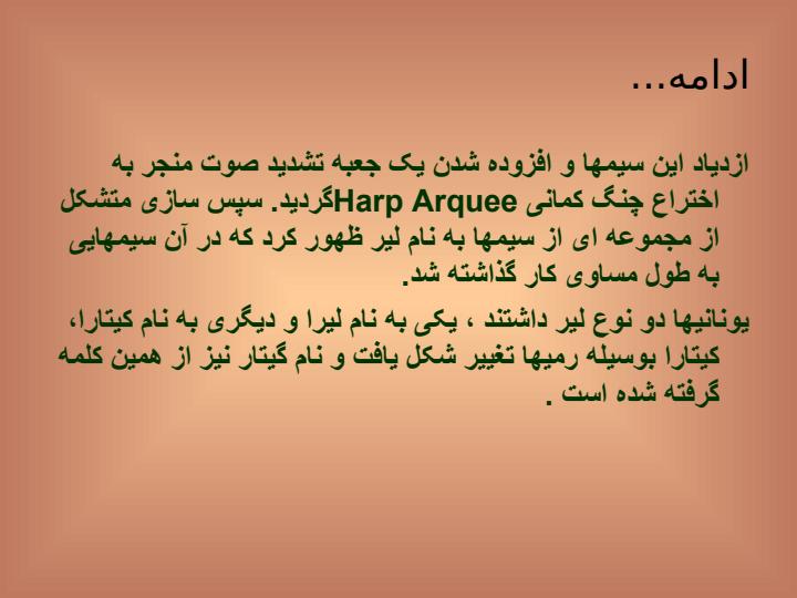 گیتار-و-چوب-استفاده-شده-در-آن5