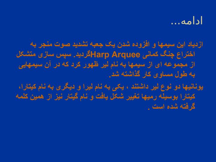 گیتار5