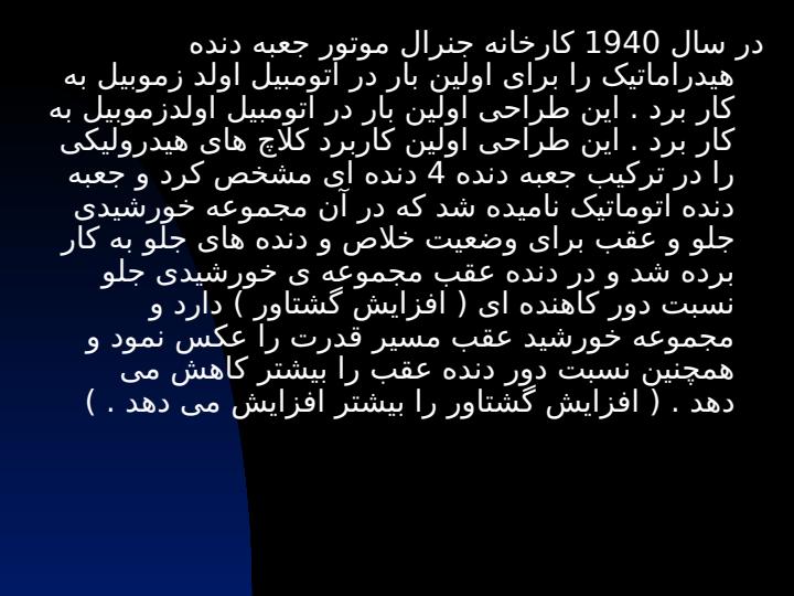 گیر-بکس2