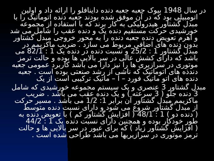 گیر-بکس3