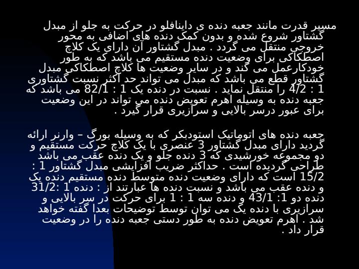 گیر-بکس5