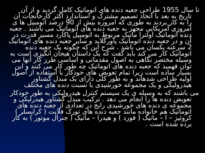 گیر-بکس6