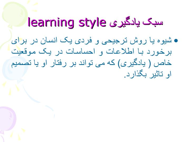 یادگیری2