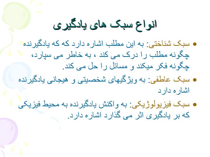 یادگیری3