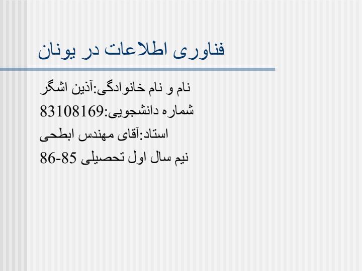 یونان2
