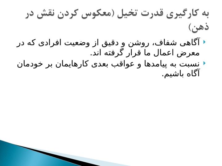 یک-نظریه-صوری-شده-اخلاقی4