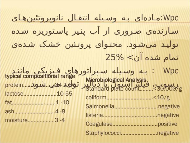 آب-پنير-محصول-جانبي-فراوردههاي-لبني5