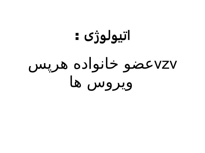 آبله-مرغان1