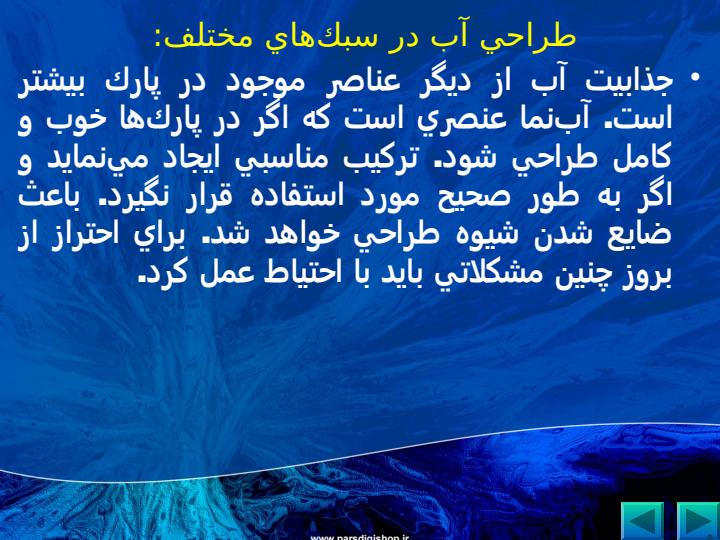 آبنما1