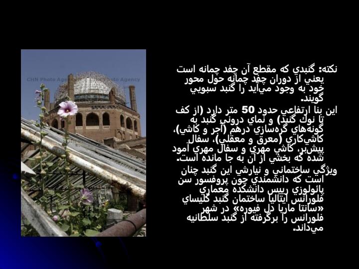 آثار-معماري-شيوه-آذري2