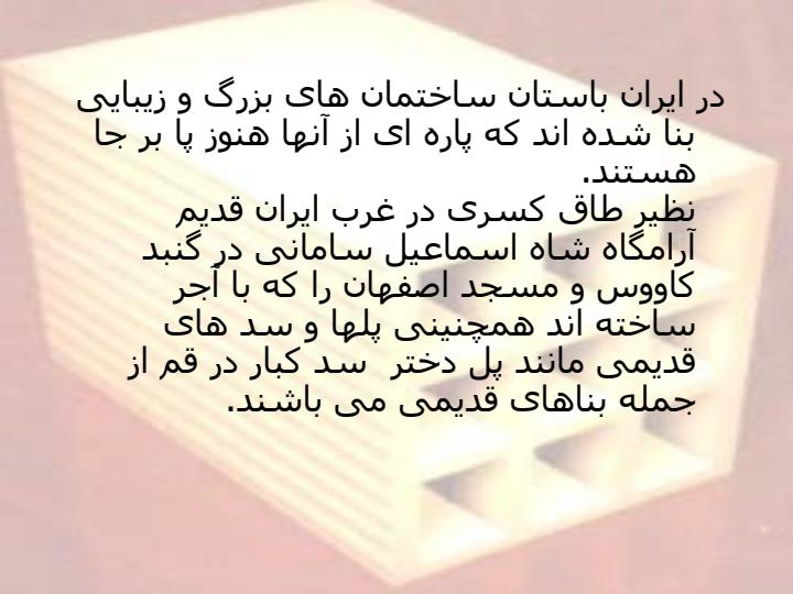 آجر3