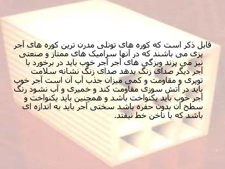 آجر6
