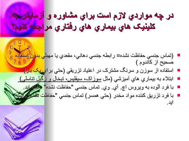 آزمايش-هاي-اچ-آي-وي2
