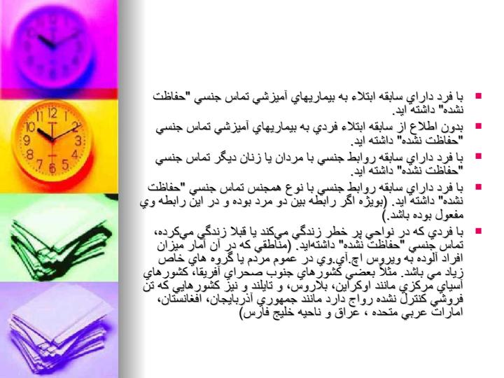 آزمايش-هاي-اچ-آي-وي3