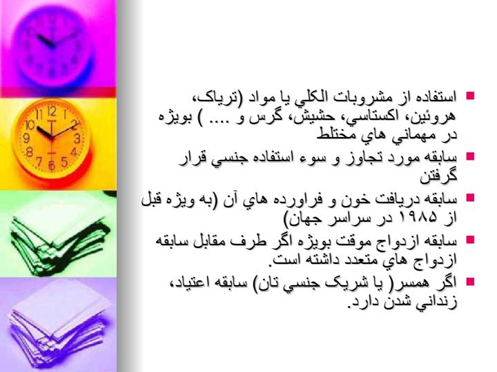 آزمايش-هاي-اچ-آي-وي4