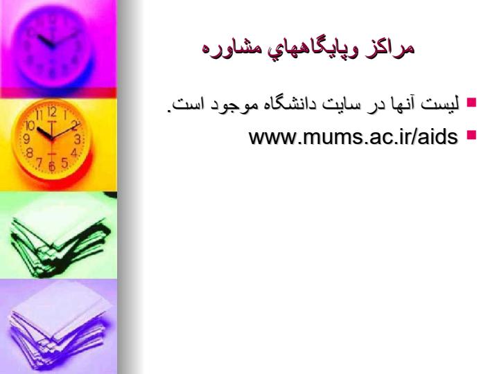 آزمايش-هاي-اچ-آي-وي6