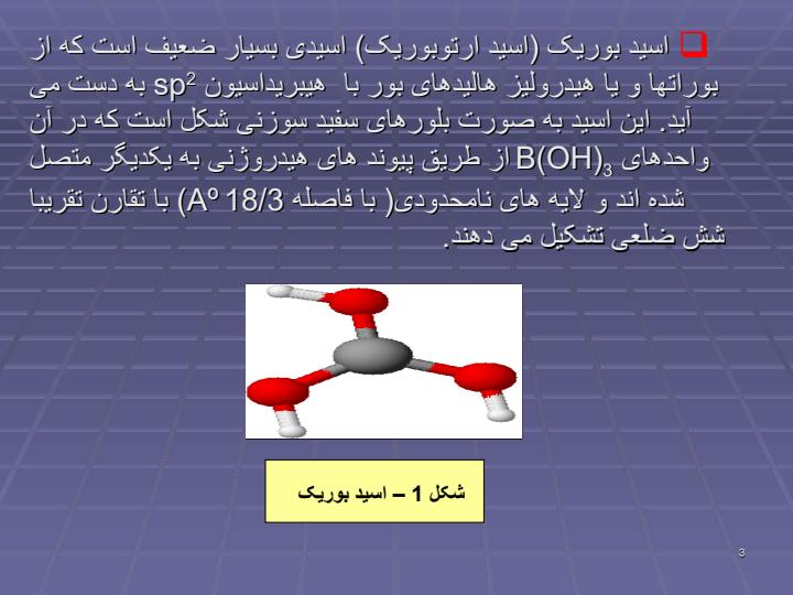 آزمايشگاه-شيمی-معدنی-1-رشته-شیمی2