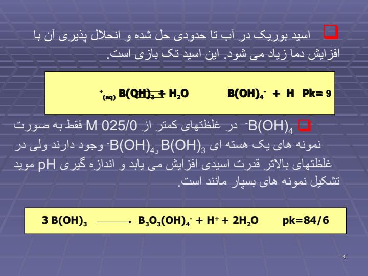 آزمايشگاه-شيمی-معدنی-1-رشته-شیمی3