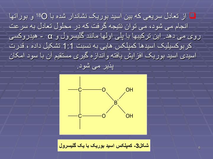 آزمايشگاه-شيمی-معدنی-1-رشته-شیمی5