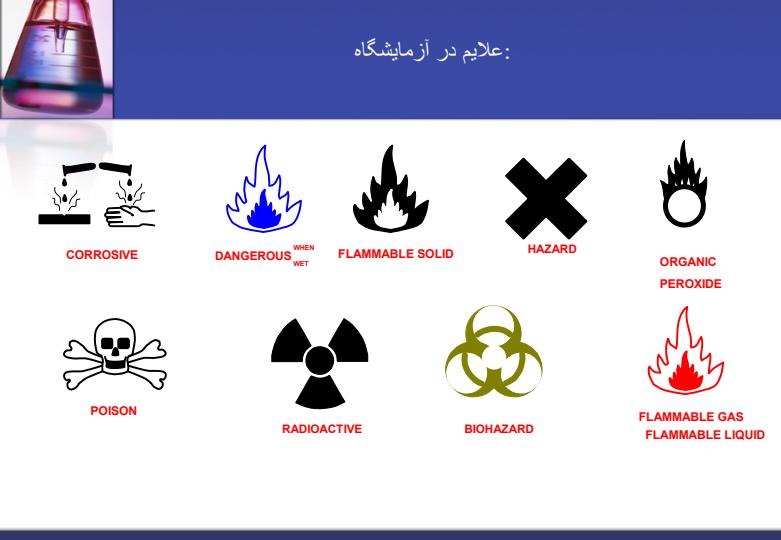آزمایشگاه-شیمی-آلی-دو3