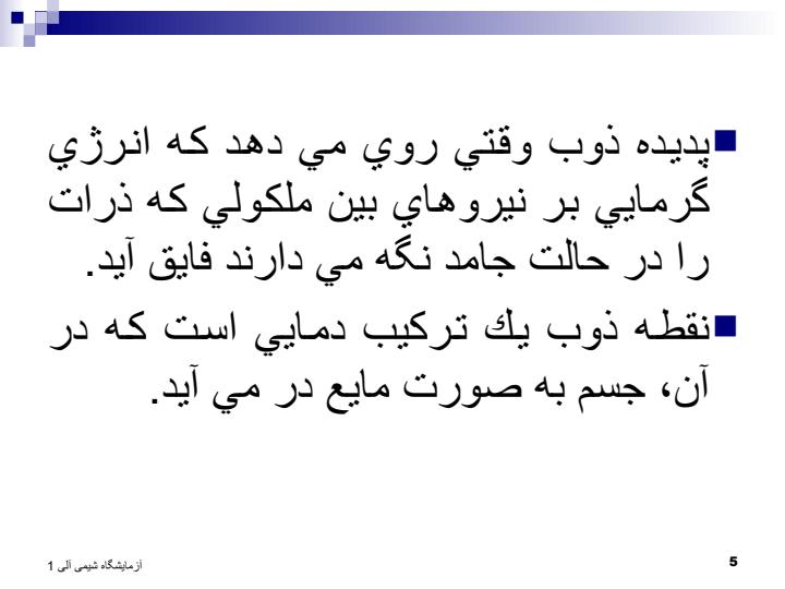 آزمایشگاه-شیمی-آلی-یک4