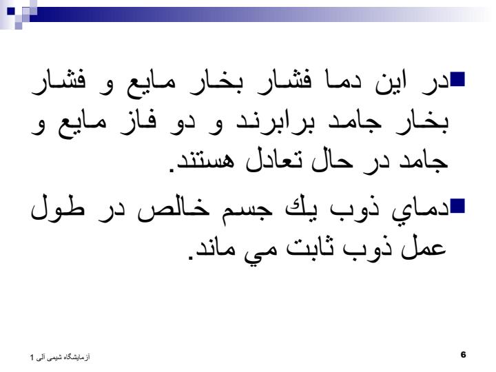 آزمایشگاه-شیمی-آلی-یک5