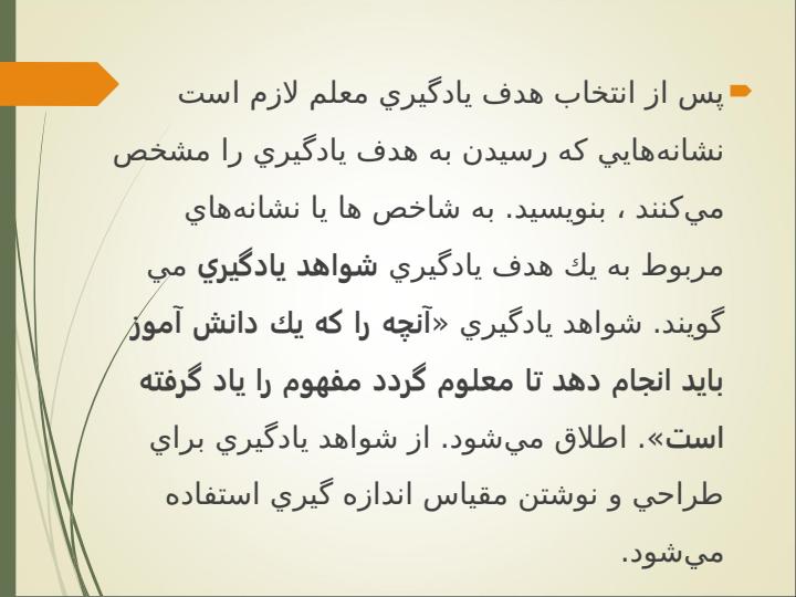 آزمون-عملکردی6