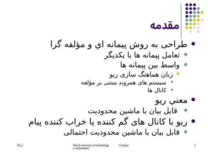 آزمون-مدل-ماشين-های-محدوديت-احتمالی1