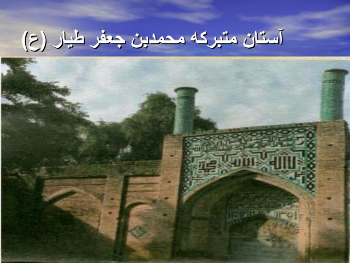 آستان-مقدس-حضرت-سبزقبا2