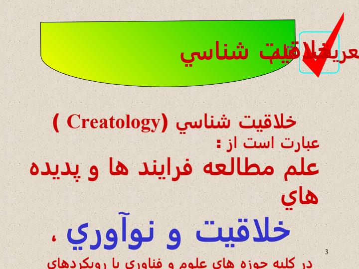 آشنائي-با-مهندسي-خلاقيت-TRIZ2