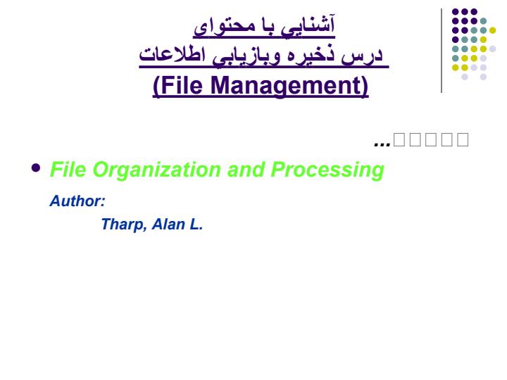آشنايي-با-محتواي-درس-ذخيره-و-بازيابي-اطلاعات2