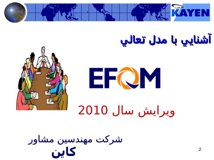 آشنايي-با-مدل-تعالي-EQOM1
