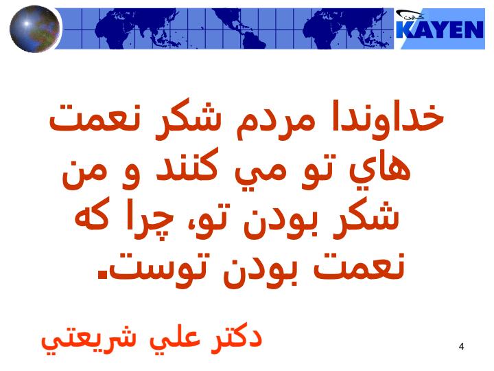 آشنايي-با-مدل-تعالي-EQOM3