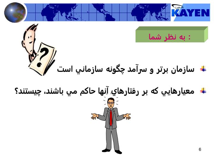 آشنايي-با-مدل-تعالي-EQOM5