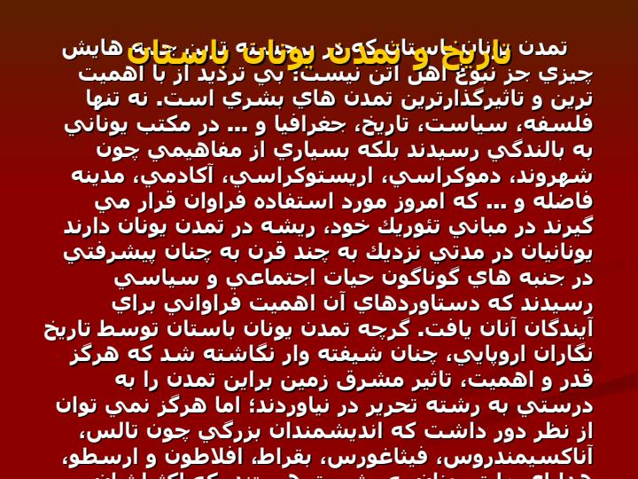 آشنايي-با-معماري-جهان2