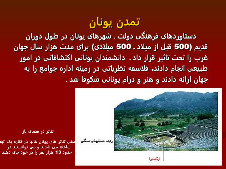 آشنايي-با-معماري-جهان5