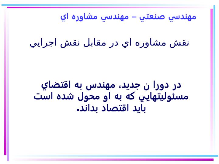 آشنايي-با-مهندسي-صنايع-و-جايگاه-آن-در-ميان-دانش-ها5