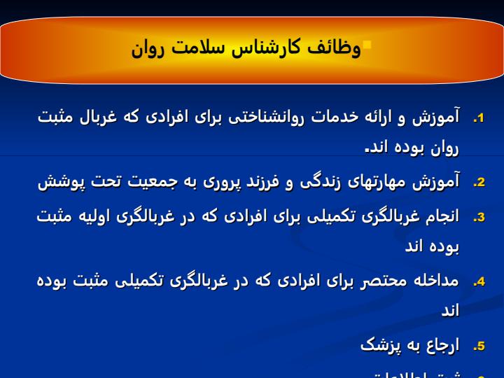 آشنايي-با-چارچوب-برنامه-های-حوزه6