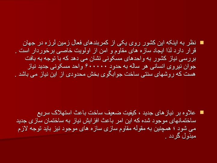 آشنایی-با-المانهای-ساندویچ-پانل1
