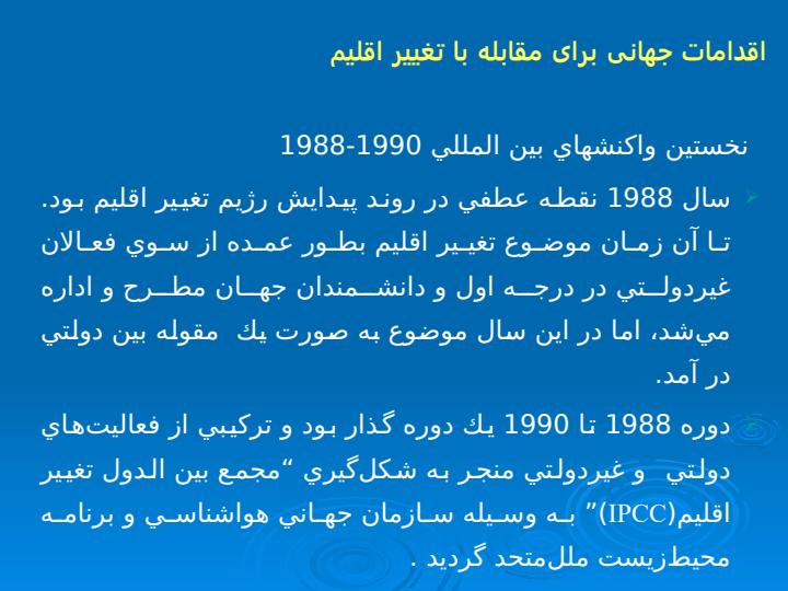 آشنایی-با-سازوکار-توسعه-پاک2