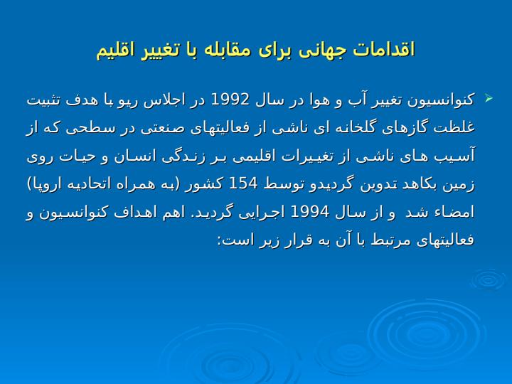 آشنایی-با-سازوکار-توسعه-پاک3