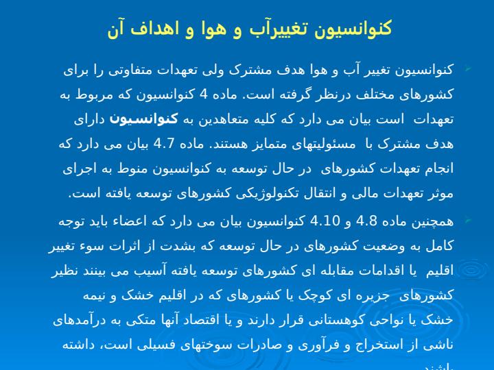 آشنایی-با-سازوکار-توسعه-پاک4