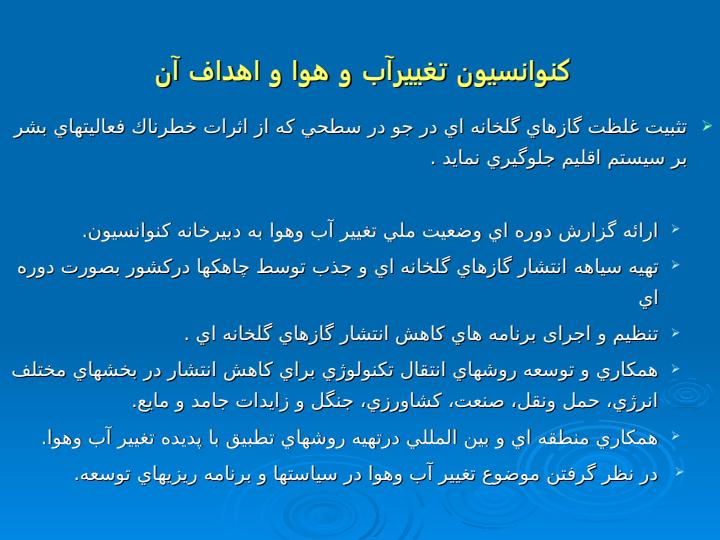 آشنایی-با-سازوکار-توسعه-پاک5