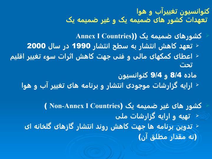 آشنایی-با-سازوکار-توسعه-پاک6
