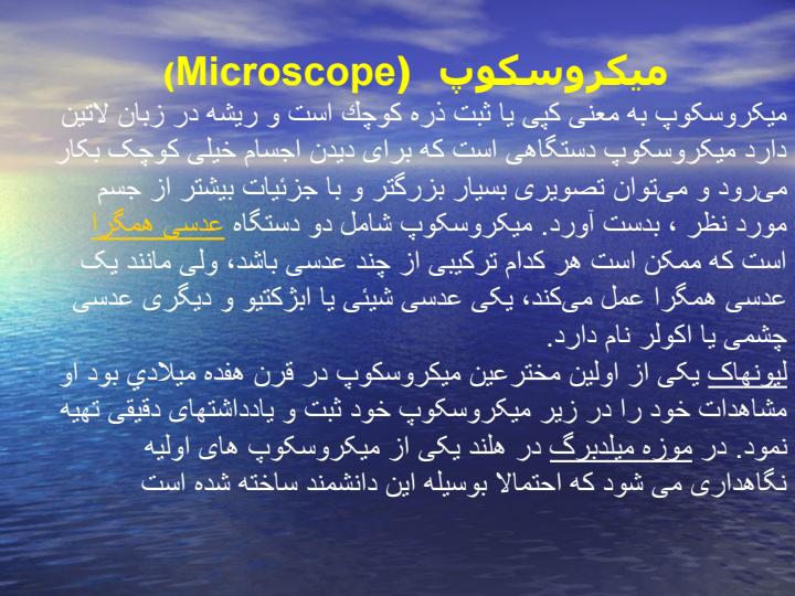 آشنایی-با-وسایل-آزمایشگاه-طبی1